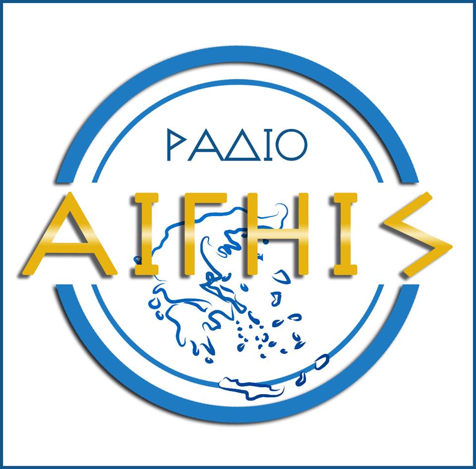 ΡΑΔΙΟ ΑΙΓΗΙΣ